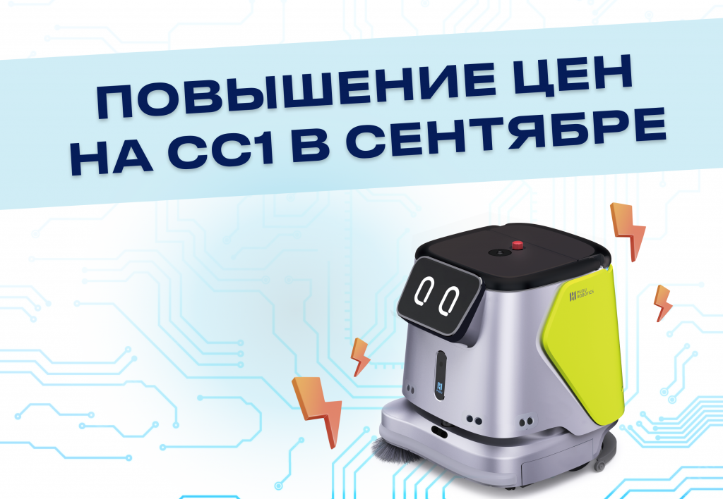 повыш новость.png